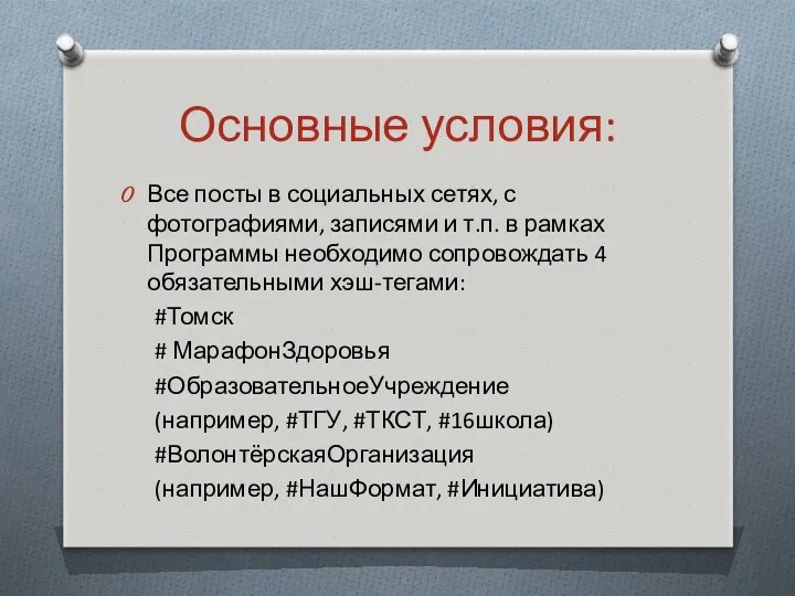 Основные условия: Все посты в социальных сетях, с фотографиями, записями