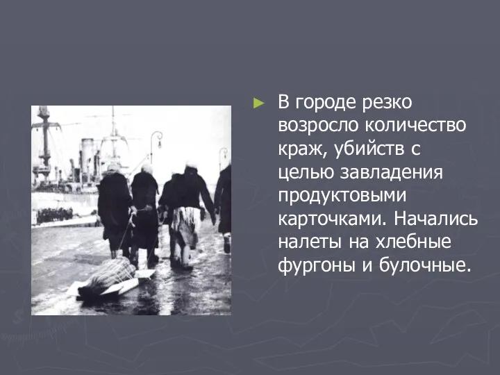 В городе резко возросло количество краж, убийств с целью завладения