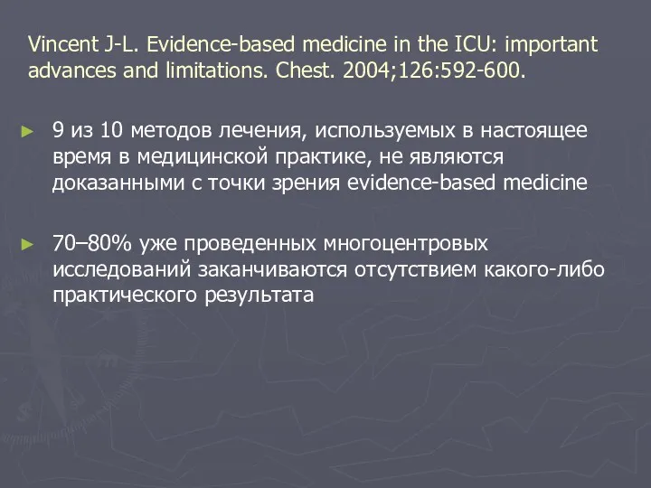 Vincent J-L. Evidence-based medicine in the ICU: important advances and limitations. Chest. 2004;126:592-600.