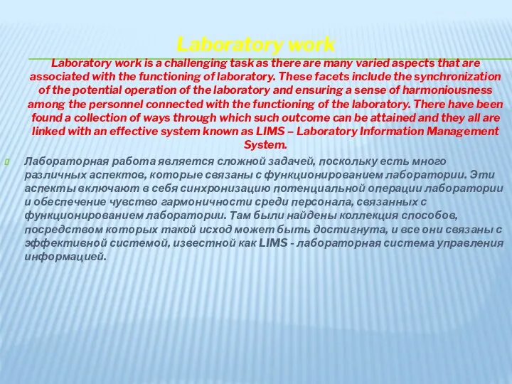 Laboratory work Laboratory work is a challenging task as there