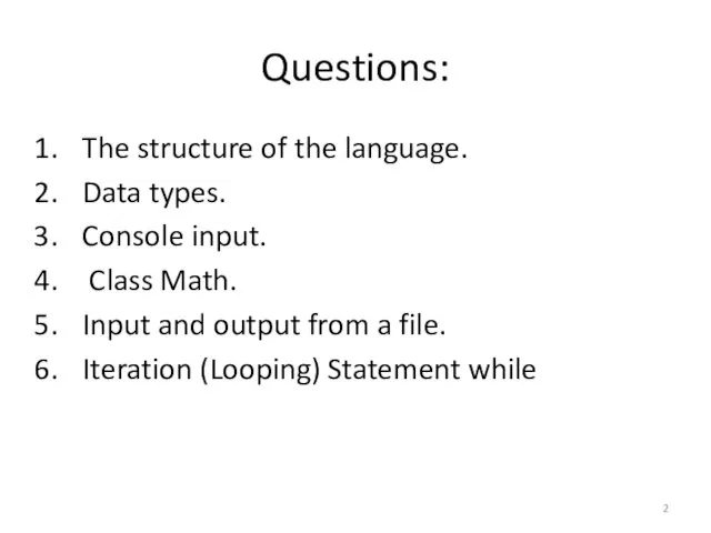 Questions: The structure of the language. Data types. Console input.