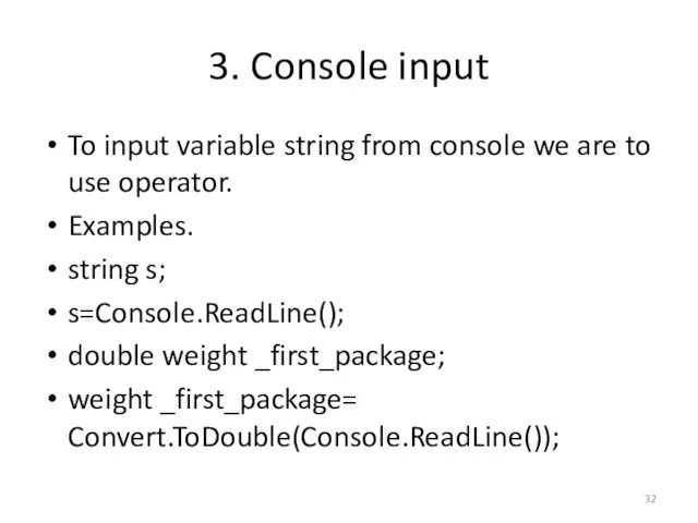 3. Console input To input variable string from console we