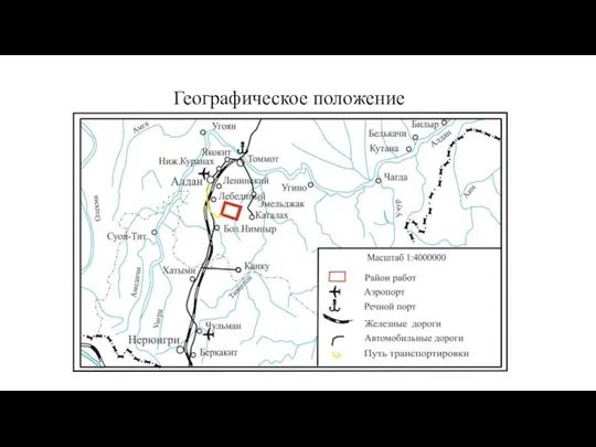 Географическое положение