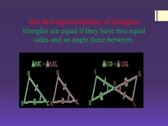 The first sign of equality of triangles: triangles are equal