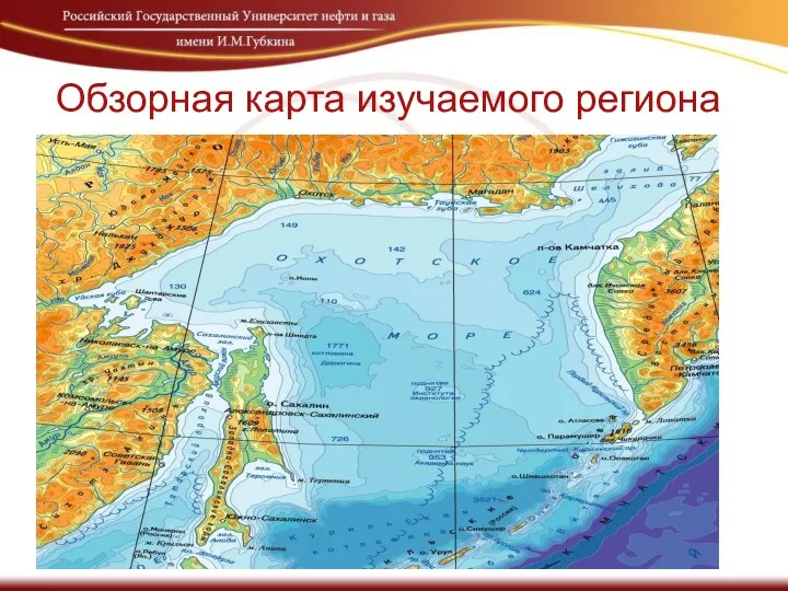 Обзорная карта изучаемого региона