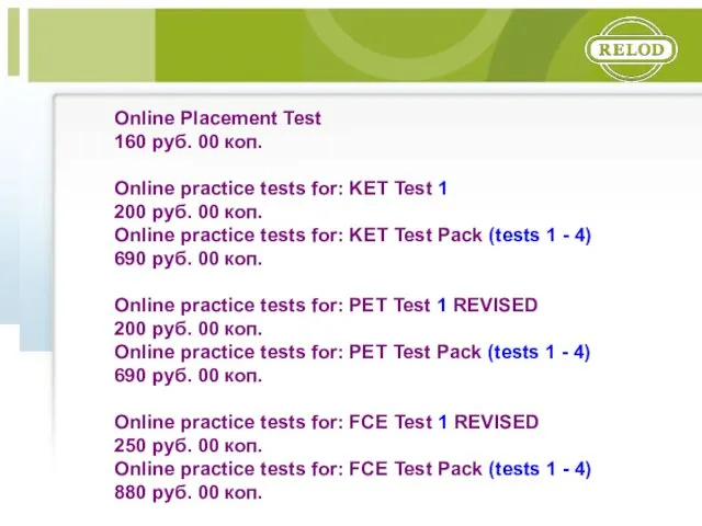 Online Placement Test 160 руб. 00 коп. Online practice tests