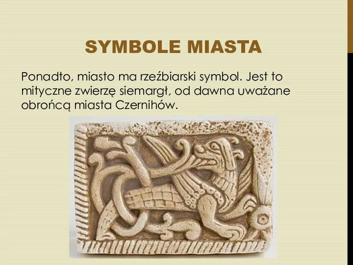 Ponadto, miasto ma rzeźbiarski symbol. Jest to mityczne zwierzę siemargł,