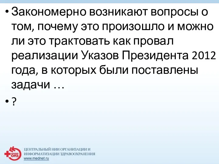 Закономерно возникают вопросы о том, почему это произошло и можно