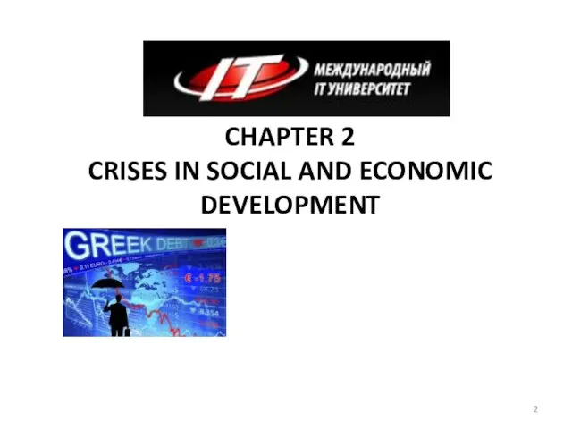 CHAPTER 2 CRISES IN SOCIAL AND ECONOMIC DEVELOPMENT