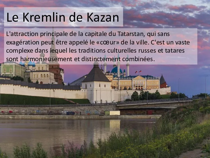 Le Kremlin de Kazan L'attraction principale de la capitale du