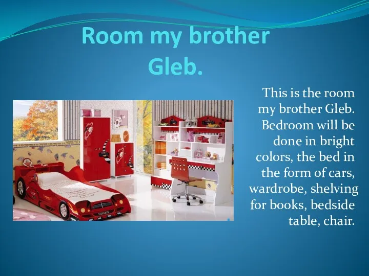 Room my brother Gleb. This is the room my brother