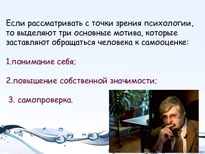 Если рассматривать с точки зрения психологии, то выделяют три основные