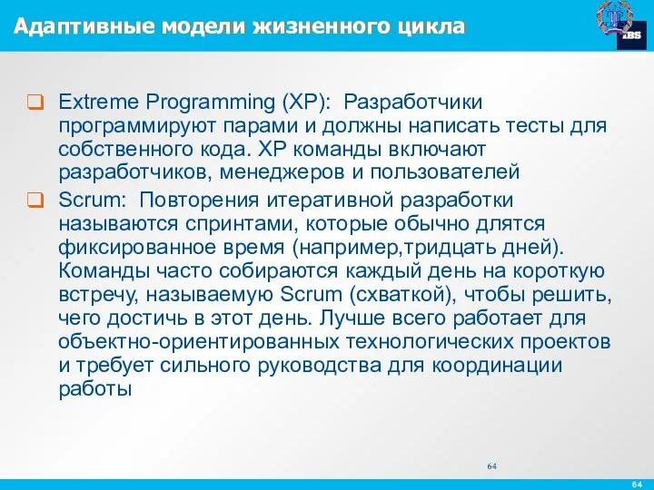 Адаптивные модели жизненного цикла Extreme Programming (XP): Разработчики программируют парами