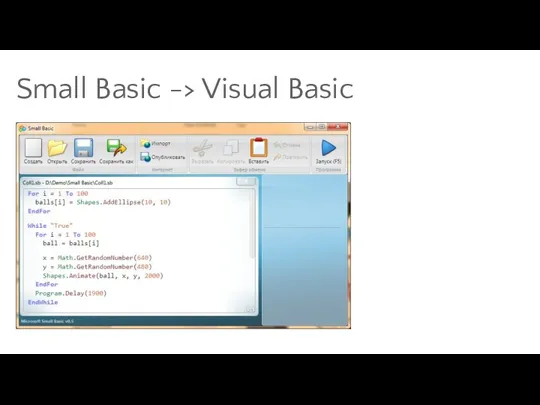 Small Basic -> Visual Basic