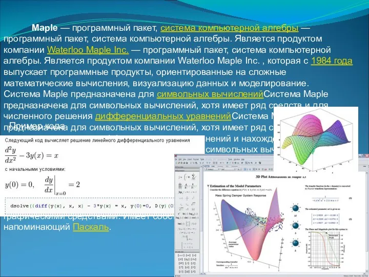 Maple — программный пакет, система компьютерной алгебры — программный пакет, система компьютерной алгебры.