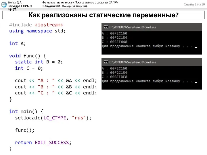 Слайд 2 из 50 Булах Д.А. Кафедра ПКИМС, МИЭТ. Факультатив