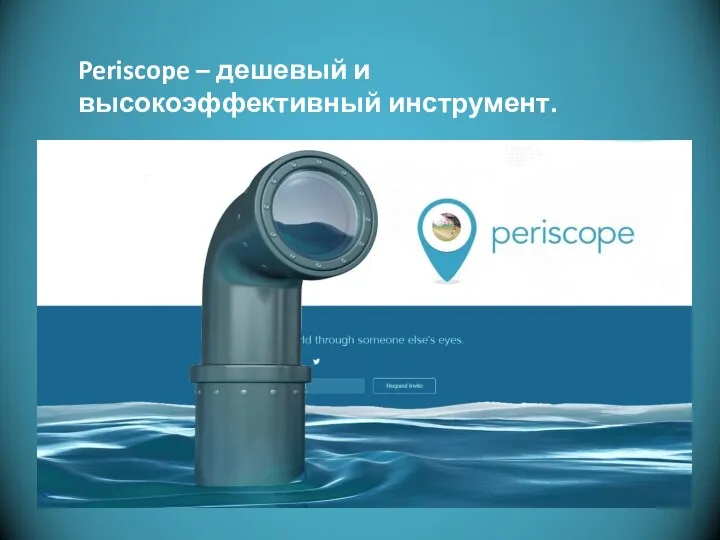 Фотоальбом Митька Periscope – дешевый и высокоэффективный инструмент.