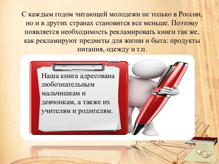 С каждым годом читающей молодежи не только в России, но