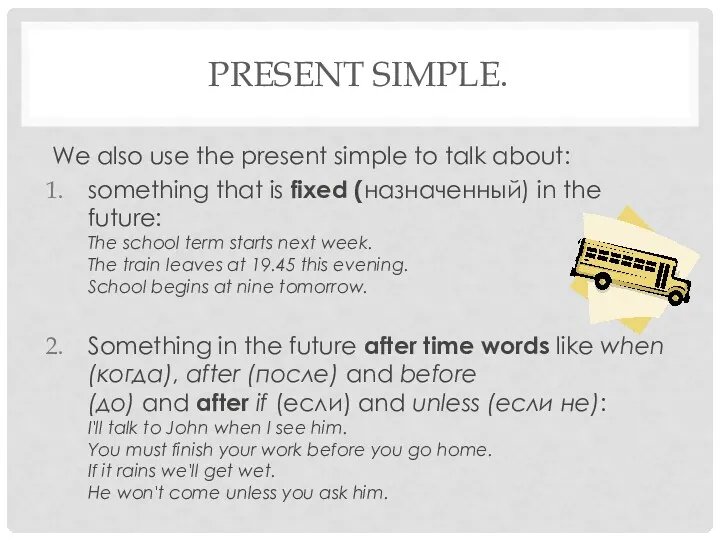 PRESENT SIMPLE. We also use the present simple to talk