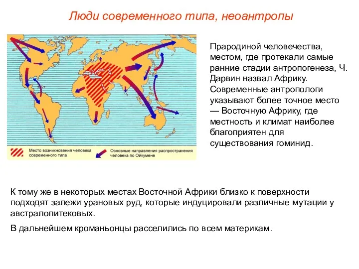 К тому же в некоторых местах Восточной Африки близко к