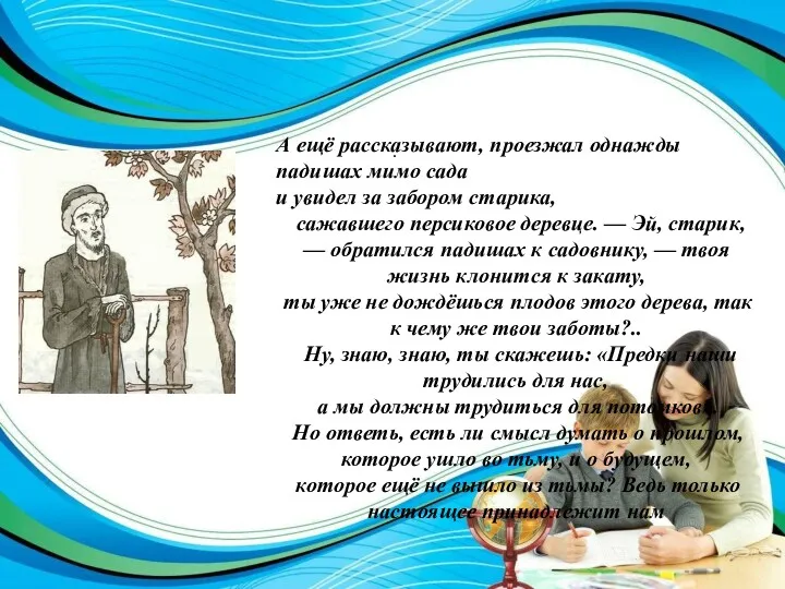 Падишах и садовник Афганская сказка А ещё рассказывают, проезжал однажды