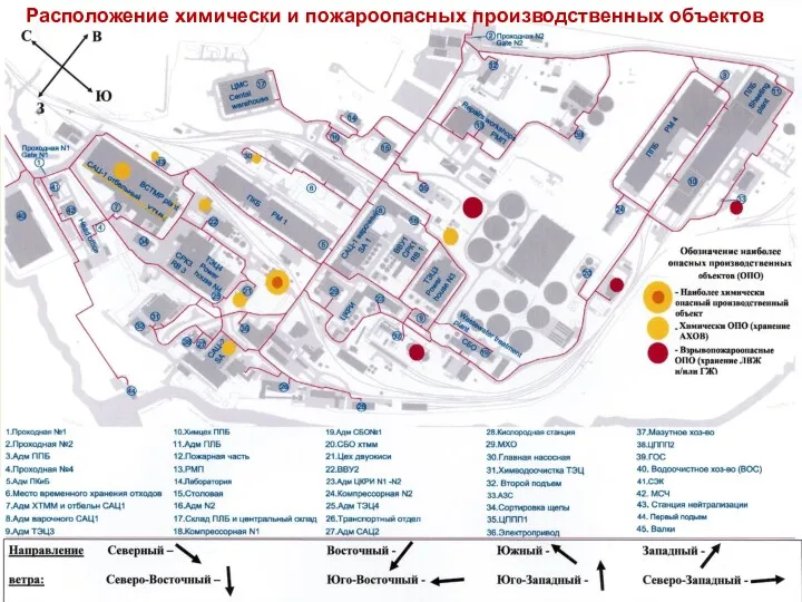 SVETOGORSK Расположение химически и пожароопасных производственных объектов