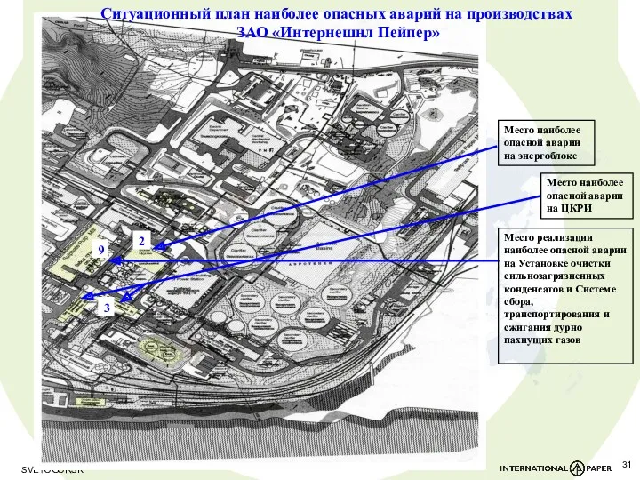 SVETOGORSK Место наиболее опасной аварии на энергоблоке Место наиболее опасной