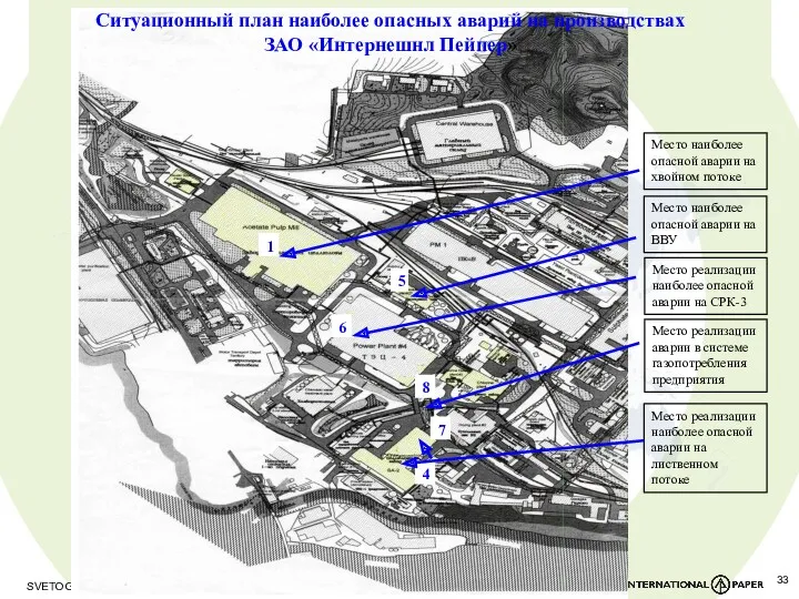 SVETOGORSK Место наиболее опасной аварии на хвойном потоке Место наиболее