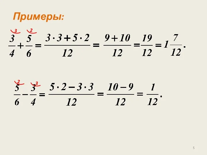 Примеры: 3 2 3 2