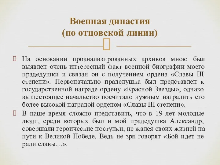 На основании проанализированных архивов мною был выявлен очень интересный факт