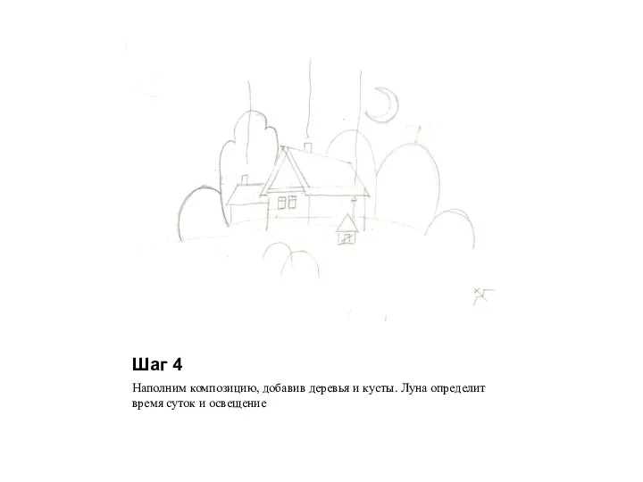 Шаг 4 Наполним композицию, добавив деревья и кусты. Луна определит время суток и освещение