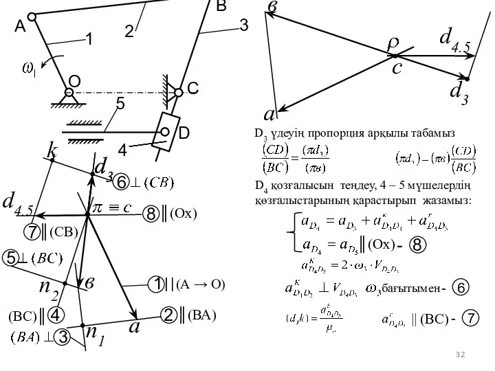 k d3 - 7 || (ВС) - 6 d4.5 c