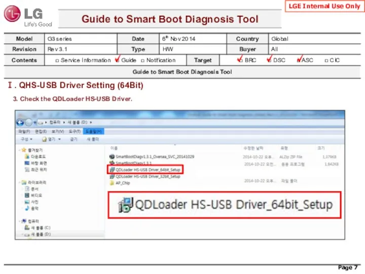3. Check the QDLoader HS-USB Driver.