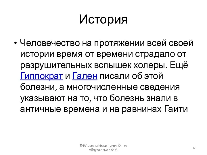 История Человечество на протяжении всей своей истории время от времени