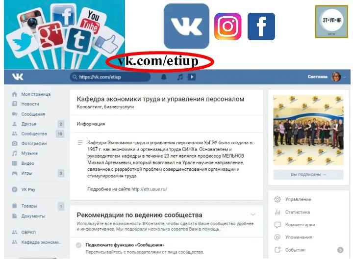 vk.com/etiup