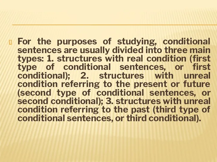 For the purposes of studying, conditional sentences are usually divided