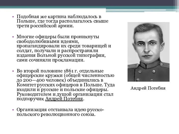 Подобная же картина наблюдалось в Польше, где тогда располагалось свыше