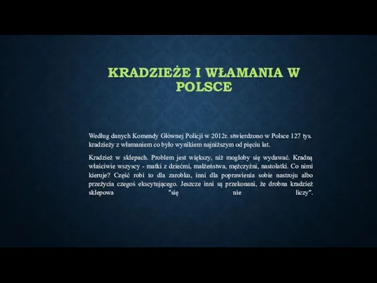 KRADZIEŻE I WŁAMANIA W POLSCE Według danych Komendy Głównej Policji