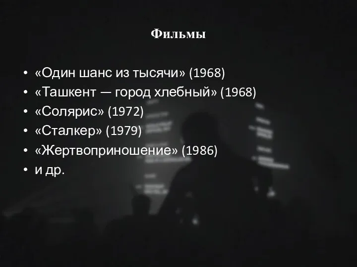 Фильмы «Один шанс из тысячи» (1968) «Ташкент — город хлебный»