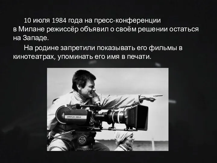 10 июля 1984 года на пресс-конференции в Милане режиссёр объявил