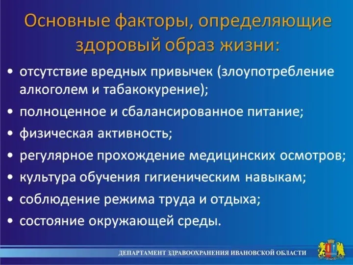 Поговорим о здоровье Главный врач ОБУЗ «Центр по профилактике и