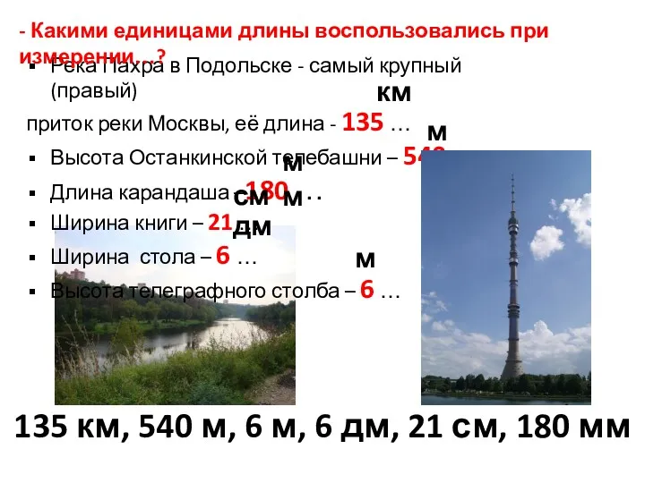 Река Пахра в Подольске - самый крупный (правый) приток реки Москвы, её длина