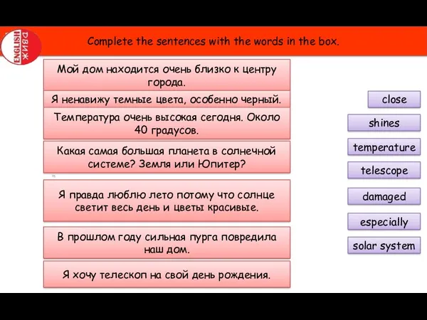 close shines temperature telescope damaged especially solar system Мой дом