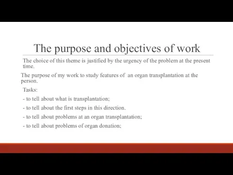 The purpose and objectives of work The choice of this theme is justified