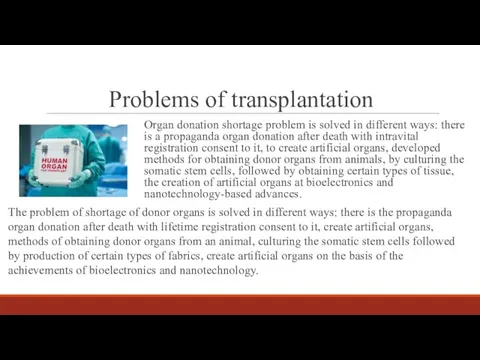 Problems of transplantation Organ donation shortage problem is solved in different ways: there