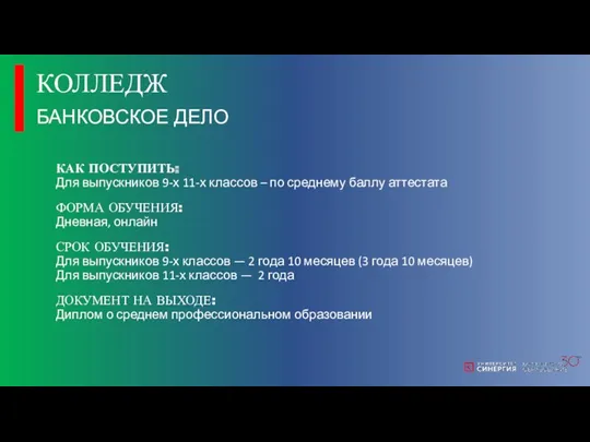 КАК ПОСТУПИТЬ: Для выпускников 9-х 11-х классов – по среднему