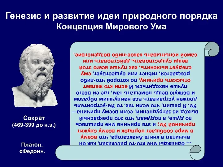 … однажды мне кто-то рассказал, как он вычитал в книге