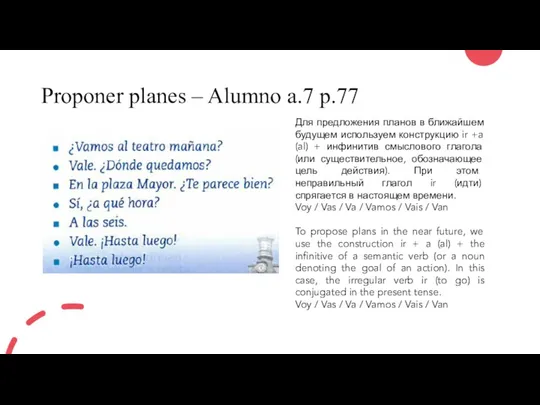 Proponer planes – Alumno a.7 p.77 Для предложения планов в