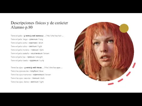 Descripciones físicas y de carácter Alumno p.80 Tiene el pelo