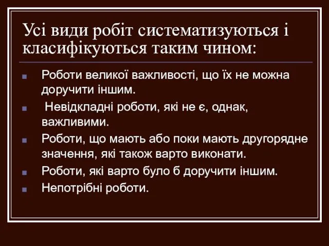 Усі види робіт систематизуються і класифікуються таким чином: Роботи великої